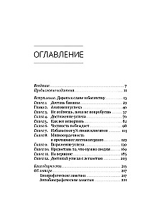 Успех — в тебе. Использование силы, присущей Сердцу, для процветания и уверенности