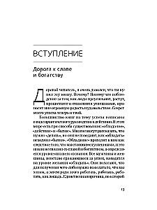 Успех — в тебе. Использование силы, присущей Сердцу, для процветания и уверенности