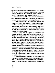 Успех — в тебе. Использование силы, присущей Сердцу, для процветания и уверенности