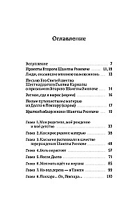 Triumfs. Stāsts par šķēršļu pārvarēšanu