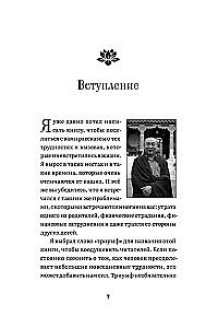 Triumfs. Stāsts par šķēršļu pārvarēšanu