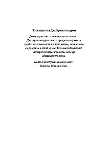 Trīs soļi uz atmodu. Apzināšanās prakse ikdienas dzīvē