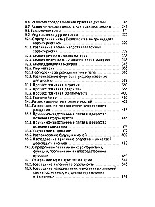 Ceļš uz bezgalīgu gudrību. Praktiska rokasgrāmata džhānas un vipassanas apguvei