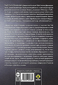 Основа, путь и плод