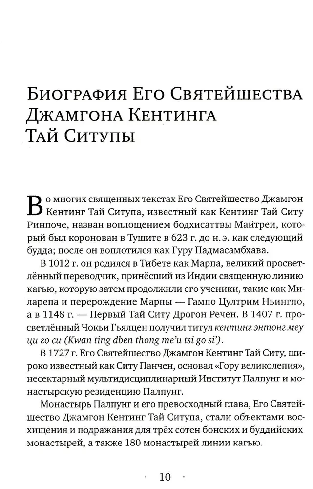Основа, путь и плод
