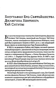 Основа, путь и плод