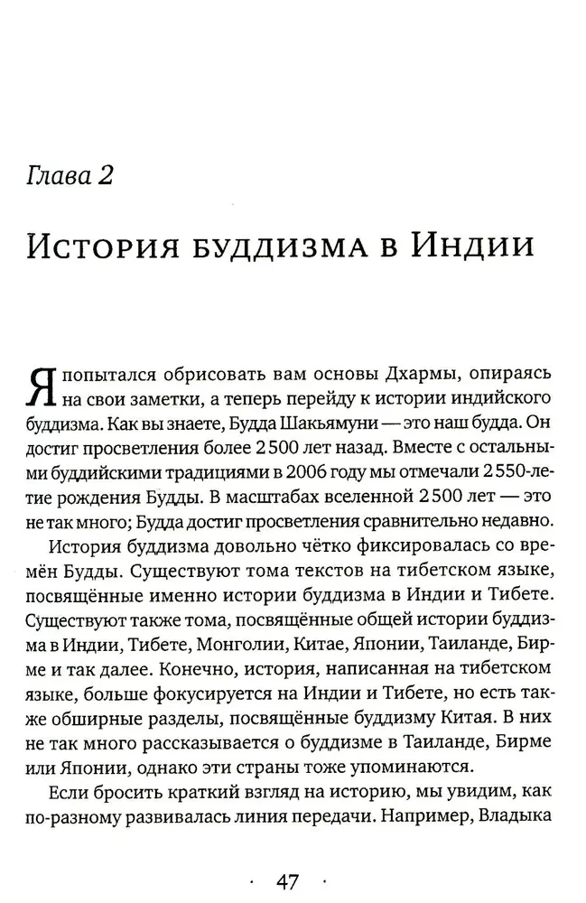 Основа, путь и плод