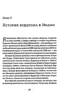 Основа, путь и плод