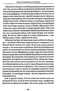 Основа, путь и плод