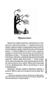 Люди, которые всегда со мной
