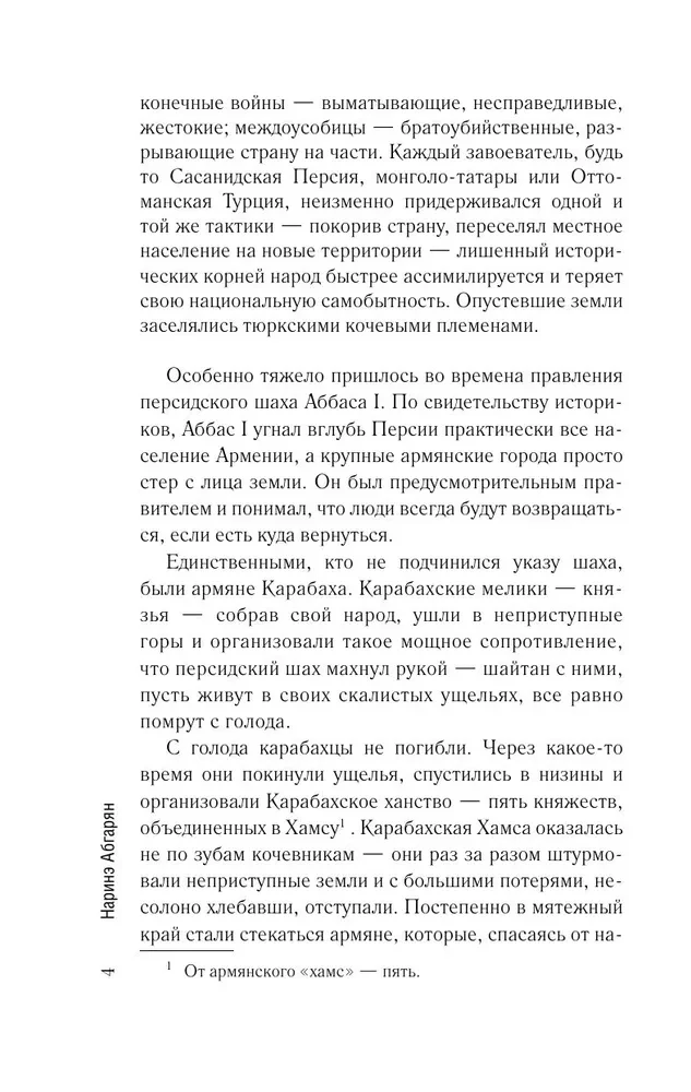 Люди, которые всегда со мной