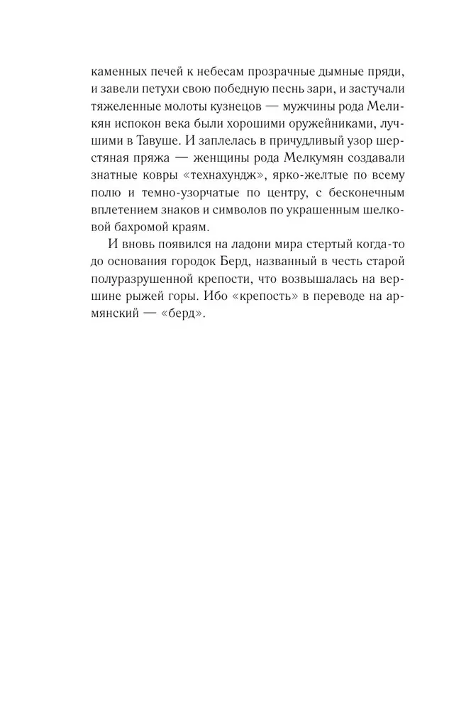 Люди, которые всегда со мной
