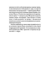 Люди, которые всегда со мной