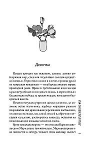 Люди, которые всегда со мной