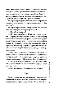 Люди, которые всегда со мной