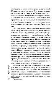 Люди, которые всегда со мной
