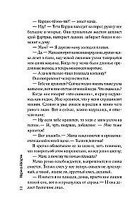 Люди, которые всегда со мной