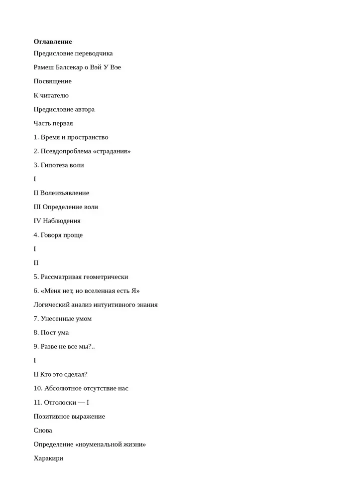 Открытая тайна