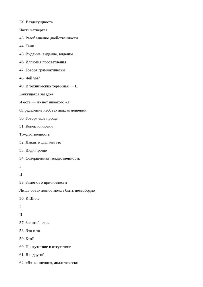 Открытая тайна