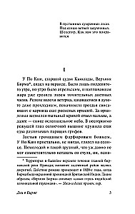 Dienas Birmā