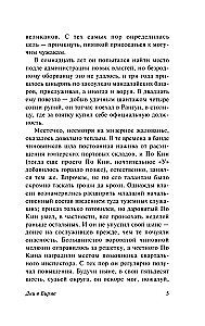 Dienas Birmā