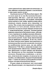 Dienas Birmā