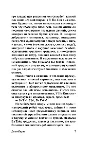 Dienas Birmā