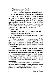 Dienas Birmā