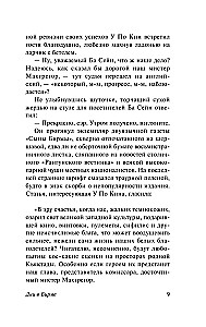 Dienas Birmā