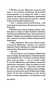 Dienas Birmā