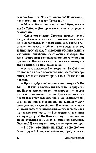 Dienas Birmā