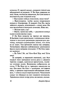 Dienas Birmā