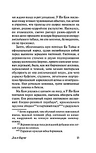 Dienas Birmā
