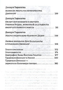 Ceļš uz Šambalu. Mācību meistaru apkopojums