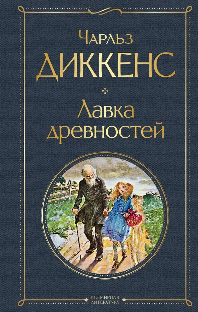 Antikvāru veikals