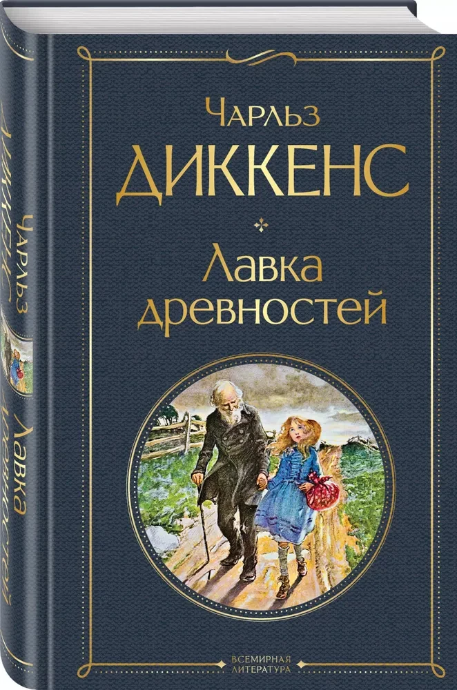 Antikvāru veikals