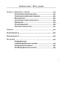 Atlaide. Atdošanas ceļš