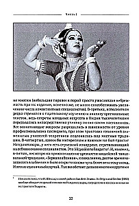 Nandikešvara un viņa traktāts Spogulis abhinai