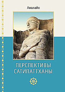 Sati pāta nās perspektīvas