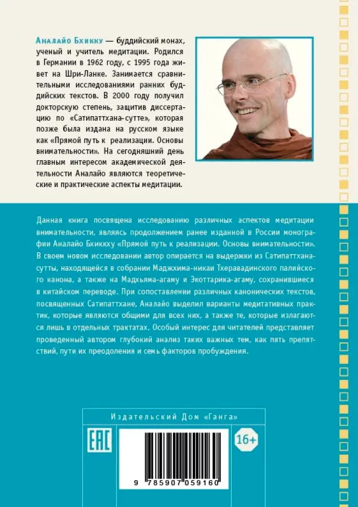 Sati pāta nās perspektīvas