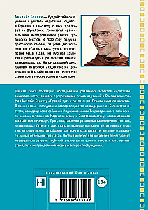Sati pāta nās perspektīvas