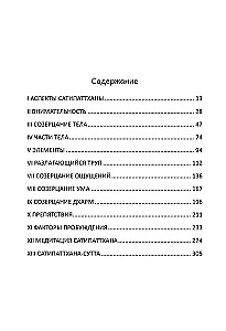 Sati pāta nās perspektīvas