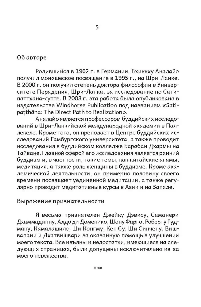 Sati pāta nās perspektīvas