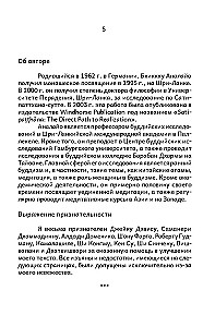 Sati pāta nās perspektīvas