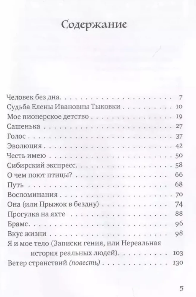 Почти ко(с)мические истории
