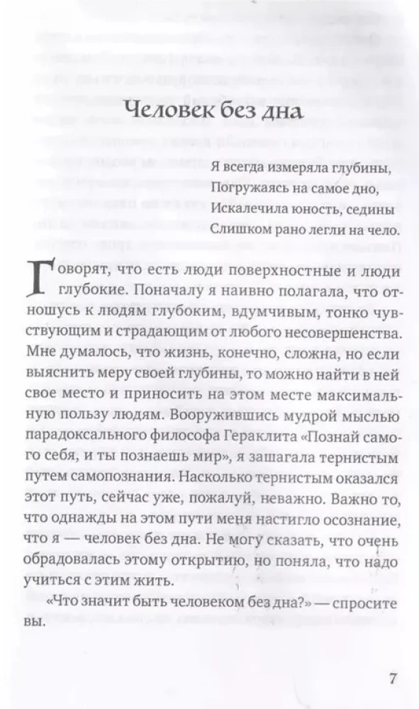 Почти ко(с)мические истории