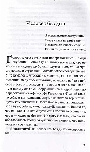 Почти ко(с)мические истории