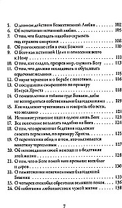 О подражании Христу