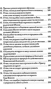 О подражании Христу