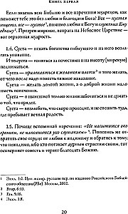 О подражании Христу